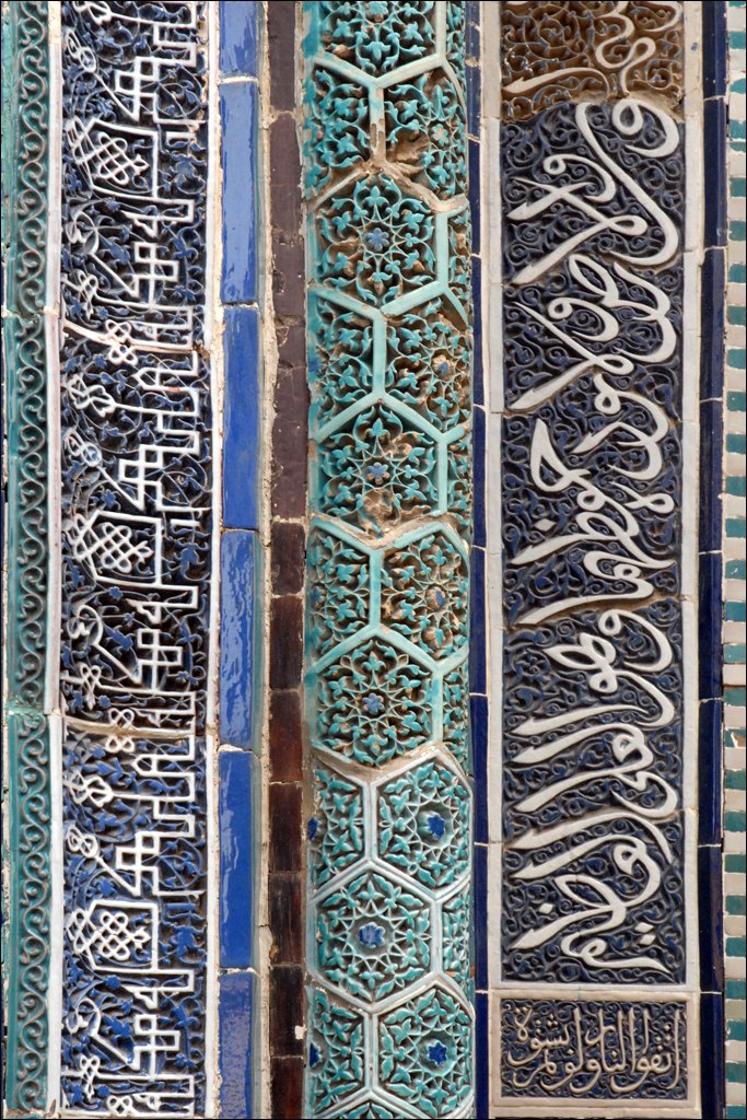 Shohizinda, Qutlugʻ-oqa maqbarasi: sirlangan terrakotadan yozuv. Foto: Jean-Pierre Dalbéra, CC BY 2.0
