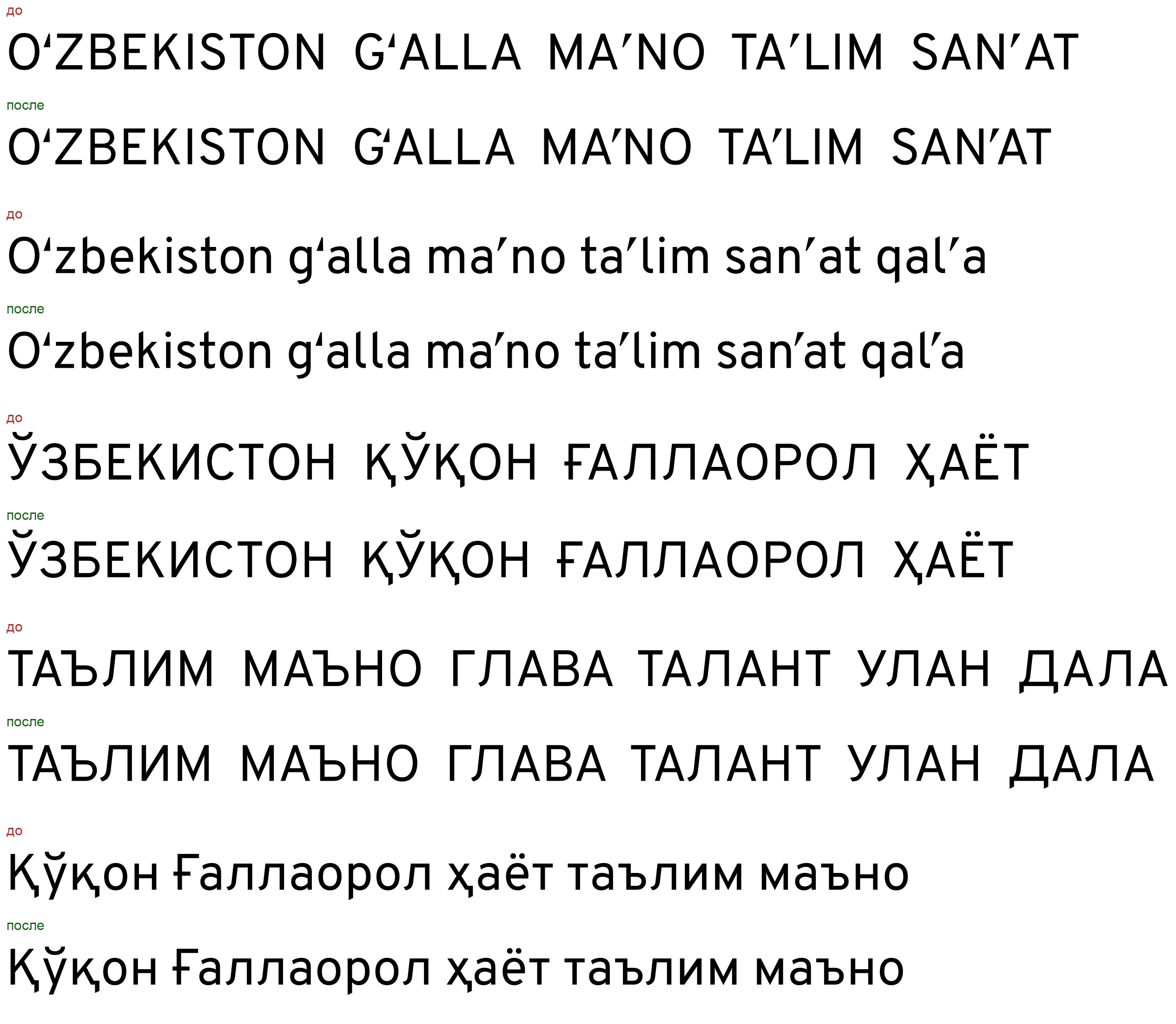 Yigʻishdan «oldinga/keyinga» ish sinovi