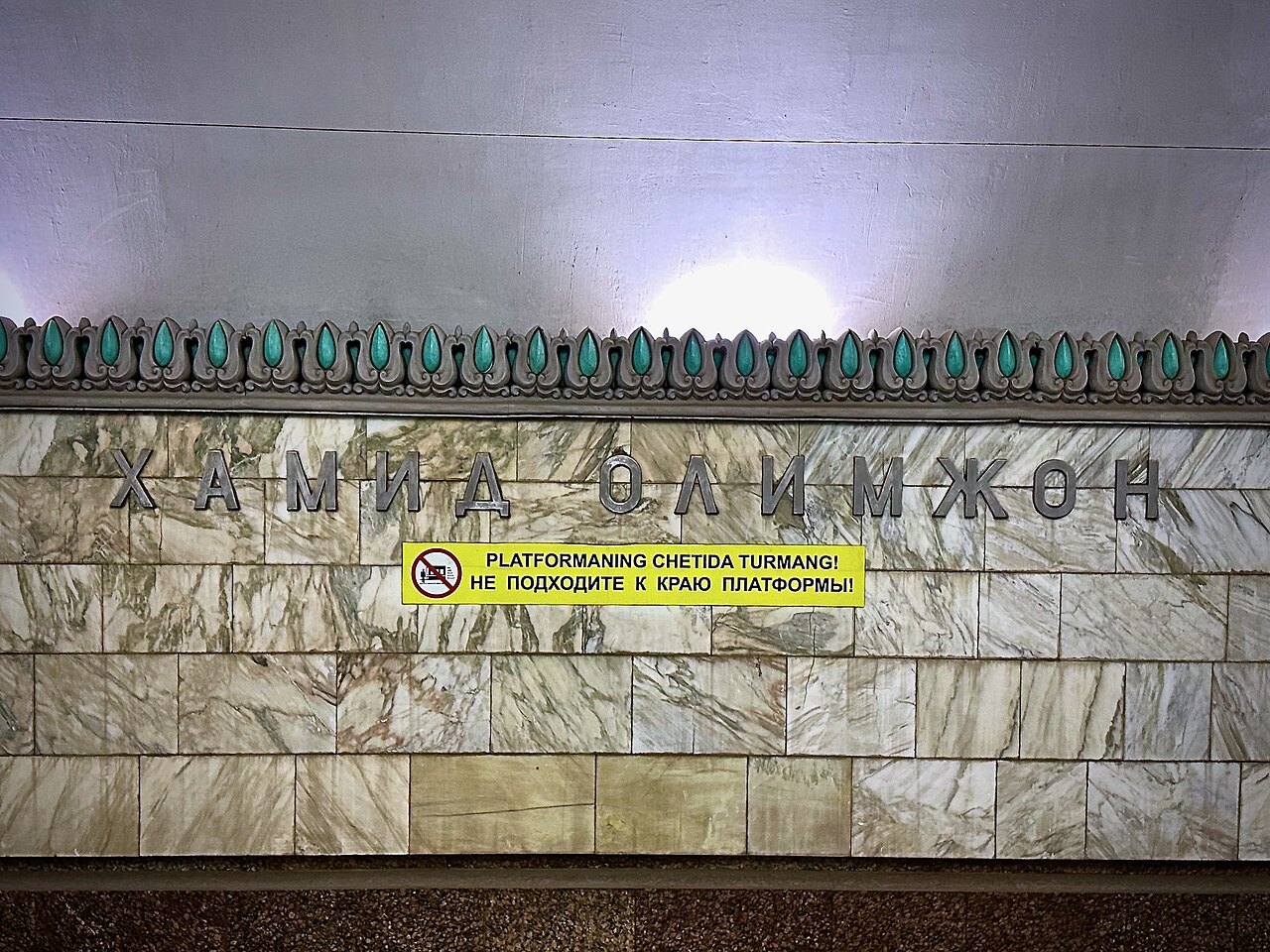 ХАМИД ОЛИМЖОН